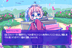 画像ギャラリー No.004のサムネイル画像 / 会話にならない恋愛ADV「狂気より愛をこめて」全部作者が声で再現するデモを配信。30%オフセールも開催中