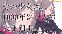 画像ギャラリー No.001のサムネイル画像 / 「つるぎ姫」の最新ティザートレイラー公開。主人公に立ちはだかる6人のつるぎ使いが確認できる