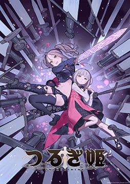 画像ギャラリー No.002のサムネイル画像 / 「つるぎ姫」，2026年内の早期アクセス開始を目指す。新たなキービジュアルやゲーム映像を収録したトレイラーを公開