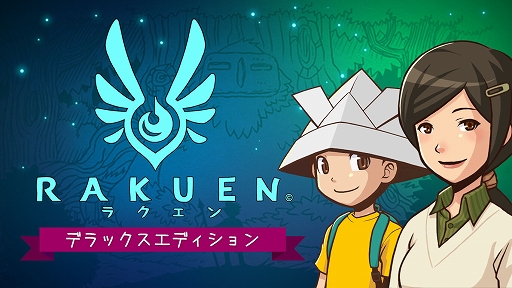 画像ギャラリー No.001のサムネイル画像 / 入院中の少年と母親が絵本の世界を冒険するADV「RAKUEN」Switch版,本日配信。PC版に日本語ローカライズと新コンテンツなどを実装