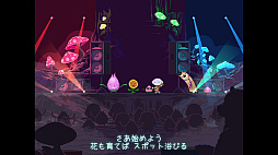 画像ギャラリー No.013のサムネイル画像 / 入院中の少年と母親が絵本の世界を冒険するADV「RAKUEN」Switch版,本日配信。PC版に日本語ローカライズと新コンテンツなどを実装