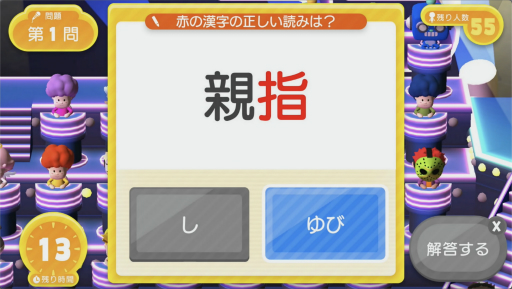 画像ギャラリー No.003のサムネイル画像 / ［プレイレポ］漢字クイズバトルロイヤル「早押し！漢字スタジアム」を紹介。総勢55名参加のオンライン大会でトップを目指そう