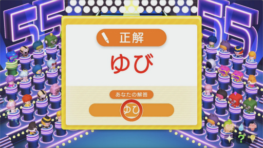 画像ギャラリー No.004のサムネイル画像 / ［プレイレポ］漢字クイズバトルロイヤル「早押し！漢字スタジアム」を紹介。総勢55名参加のオンライン大会でトップを目指そう