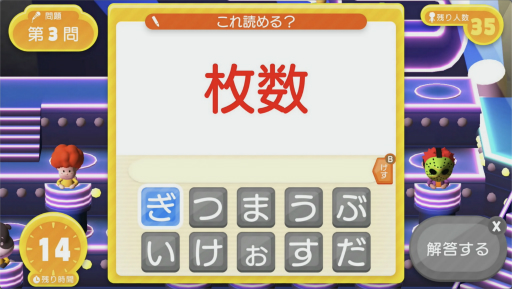 画像ギャラリー No.008のサムネイル画像 / ［プレイレポ］漢字クイズバトルロイヤル「早押し！漢字スタジアム」を紹介。総勢55名参加のオンライン大会でトップを目指そう