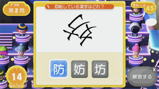 画像ギャラリー No.009のサムネイル画像 / ［プレイレポ］漢字クイズバトルロイヤル「早押し！漢字スタジアム」を紹介。総勢55名参加のオンライン大会でトップを目指そう