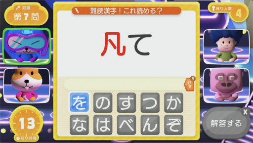 画像ギャラリー No.010のサムネイル画像 / ［プレイレポ］漢字クイズバトルロイヤル「早押し！漢字スタジアム」を紹介。総勢55名参加のオンライン大会でトップを目指そう