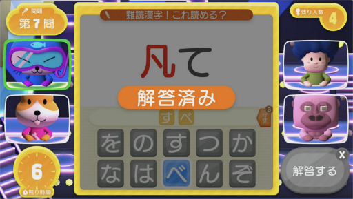画像ギャラリー No.011のサムネイル画像 / ［プレイレポ］漢字クイズバトルロイヤル「早押し！漢字スタジアム」を紹介。総勢55名参加のオンライン大会でトップを目指そう