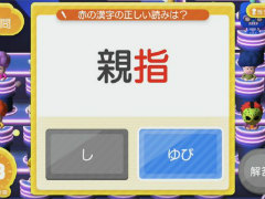 ［プレイレポ］漢字クイズバトルロイヤル「早押し！漢字スタジアム」を紹介。総勢55名参加のオンライン大会でトップを目指そう