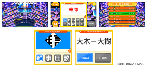 画像ギャラリー No.003のサムネイル画像 / 「早押し!漢字スタジアム」生配信番組を2月10日より毎週金曜日に実施