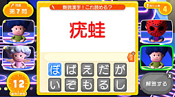 早押し！漢字スタジアム