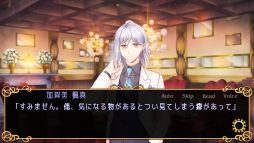 画像ギャラリー No.011のサムネイル画像 / 「乙女チック4Gamer」第371回：「Money Parasite 〜嘘つきな女〜」を特集。ひょんなことから主人公が，男性たちを騙すことに!?