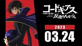 画像ギャラリー No.004のサムネイル画像 / バンダイ，新作TCG「ユニオンアリーナ」を2023年3月24日発売。第1弾参戦作品は「呪術廻戦」「ハンター×ハンター」「コードギアス」