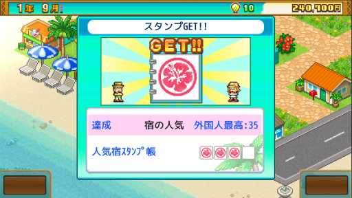 画像ギャラリー No.004のサムネイル画像 / Nintendo Switch版「南国バカンス島」の発売日は12月15日。明日より予約受付を開始