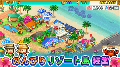 画像ギャラリー No.006のサムネイル画像 / Nintendo Switch版「南国バカンス島」の発売日は12月15日。明日より予約受付を開始