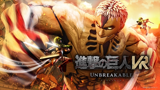 画像ギャラリー No.005のサムネイル画像 / 「進撃の巨人VR: Unbreakable」のメインビジュアルとコンセプトムービーが公開に。発売は2023年冬を予定