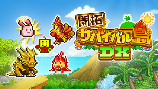 画像ギャラリー No.001のサムネイル画像 / PC（Steam）版「開拓サバイバル島DX」「ゆけむり温泉郷2」，12月19日に配信決定