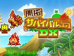 PC（Steam）版「開拓サバイバル島DX」「ゆけむり温泉郷2」，12月19日に配信決定