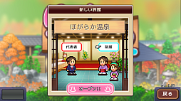 ゆけむり温泉郷2