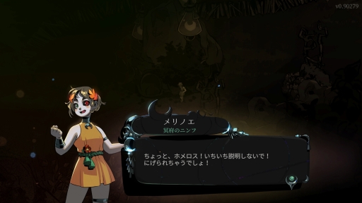 画像ギャラリー No.010のサムネイル画像 / 名作ローグライクの続編「Hades II」は前作となにが違う？　どこがパワーアップした？　さっそくアーリーアクセス版をプレイして確かめてみた