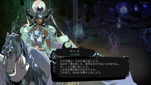 画像ギャラリー No.016のサムネイル画像 / 名作ローグライクの続編「Hades II」は前作となにが違う？　どこがパワーアップした？　さっそくアーリーアクセス版をプレイして確かめてみた