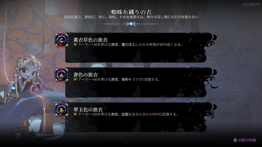 画像ギャラリー No.019のサムネイル画像 / 名作ローグライクの続編「Hades II」は前作となにが違う？　どこがパワーアップした？　さっそくアーリーアクセス版をプレイして確かめてみた