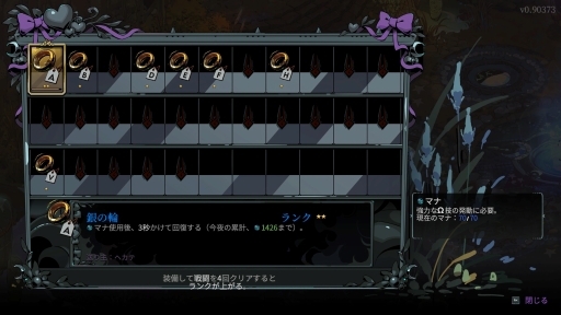 画像ギャラリー No.022のサムネイル画像 / 名作ローグライクの続編「Hades II」は前作となにが違う？　どこがパワーアップした？　さっそくアーリーアクセス版をプレイして確かめてみた