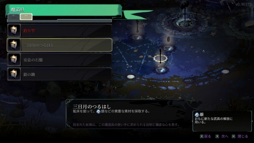 画像ギャラリー No.024のサムネイル画像 / 名作ローグライクの続編「Hades II」は前作となにが違う？　どこがパワーアップした？　さっそくアーリーアクセス版をプレイして確かめてみた