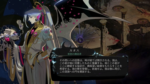 画像ギャラリー No.026のサムネイル画像 / 名作ローグライクの続編「Hades II」は前作となにが違う？　どこがパワーアップした？　さっそくアーリーアクセス版をプレイして確かめてみた