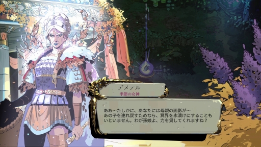 画像ギャラリー No.023のサムネイル画像 / 死ぬほど（に）楽しい，冥界のループ！　正式リリースを迎えた「Hades II」をプレイして，これから挑む人に伝えたいこと