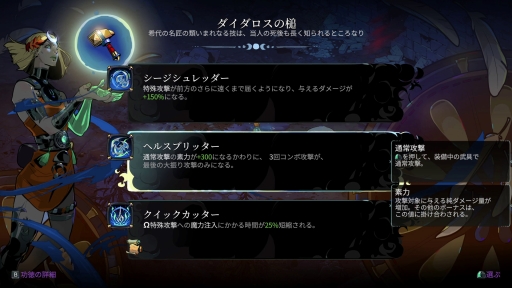 画像ギャラリー No.025のサムネイル画像 / 死ぬほど（に）楽しい，冥界のループ！　正式リリースを迎えた「Hades II」をプレイして，これから挑む人に伝えたいこと