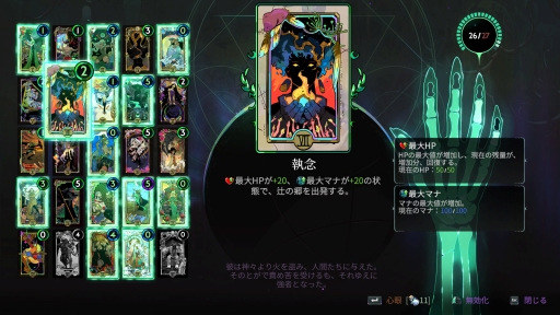 画像ギャラリー No.030のサムネイル画像 / 死ぬほど（に）楽しい，冥界のループ！　正式リリースを迎えた「Hades II」をプレイして，これから挑む人に伝えたいこと
