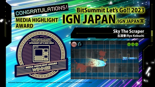 画像ギャラリー No.003のサムネイル画像 / 4Gamerが選んだメディアパートナー賞は「Viewfinder」。「BitSummit Let’s Go!!」のアワード受賞作を発表