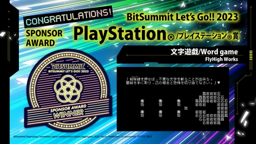画像ギャラリー No.014のサムネイル画像 / 4Gamerが選んだメディアパートナー賞は「Viewfinder」。「BitSummit Let’s Go!!」のアワード受賞作を発表