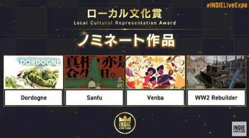 画像ギャラリー No.003のサムネイル画像 / 「INDIE Live Expo Awards 2023」大賞は写真で世界を改変する一人称パズルADV「Viewfinder」に決定。受賞タイトルまとめ