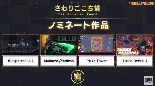 画像ギャラリー No.005のサムネイル画像 / 「INDIE Live Expo Awards 2023」大賞は写真で世界を改変する一人称パズルADV「Viewfinder」に決定。受賞タイトルまとめ