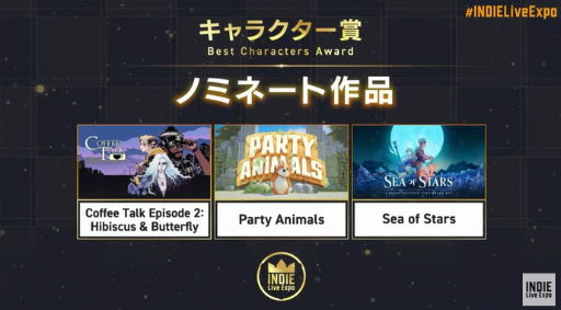 画像ギャラリー No.007のサムネイル画像 / 「INDIE Live Expo Awards 2023」大賞は写真で世界を改変する一人称パズルADV「Viewfinder」に決定。受賞タイトルまとめ