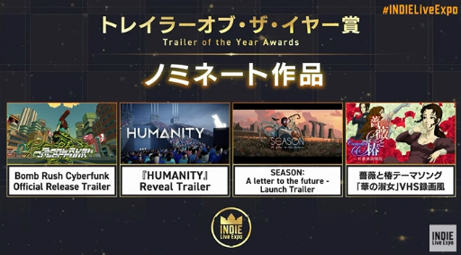画像ギャラリー No.009のサムネイル画像 / 「INDIE Live Expo Awards 2023」大賞は写真で世界を改変する一人称パズルADV「Viewfinder」に決定。受賞タイトルまとめ