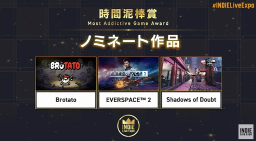 画像ギャラリー No.013のサムネイル画像 / 「INDIE Live Expo Awards 2023」大賞は写真で世界を改変する一人称パズルADV「Viewfinder」に決定。受賞タイトルまとめ