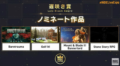 画像ギャラリー No.015のサムネイル画像 / 「INDIE Live Expo Awards 2023」大賞は写真で世界を改変する一人称パズルADV「Viewfinder」に決定。受賞タイトルまとめ