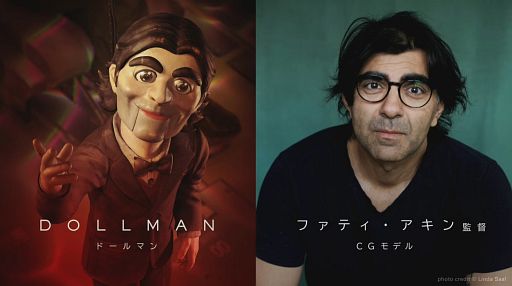画像ギャラリー No.003のサムネイル画像 / 「DEATH STRANDING 2」新キャラクターとして「ドールマン」（CV：杉田智和）や「トゥモロウ」（CV：若山詩音）が公開に［TGS2024］