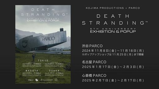 画像ギャラリー No.010のサムネイル画像 / 「DEATH STRANDING 2」新キャラクターとして「ドールマン」（CV：杉田智和）や「トゥモロウ」（CV：若山詩音）が公開に［TGS2024］