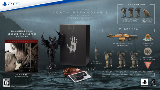 画像ギャラリー No.026のサムネイル画像 / デススト最新作「DEATH STRANDING 2: ON THE BEACH」の発売日は2025年6月26日！ 最新ゲームシーンを収録したロングトレイラーも公開に