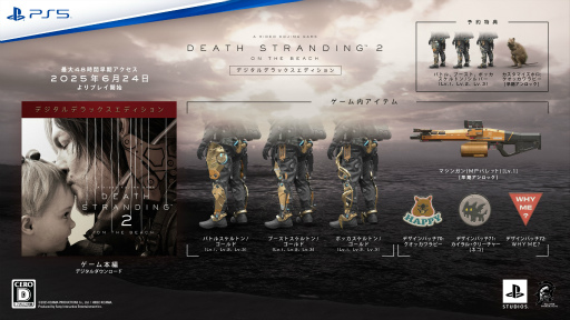 画像ギャラリー No.027のサムネイル画像 / デススト最新作「DEATH STRANDING 2: ON THE BEACH」の発売日は2025年6月26日！ 最新ゲームシーンを収録したロングトレイラーも公開に