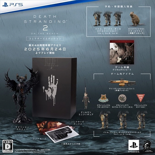 画像ギャラリー No.002のサムネイル画像 / 「DEATH STRANDING 2: ON THE BEACH」，予約受付開始。最大48時間の早期アクセス権が付属する2つの限定版も登場