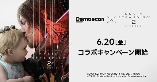 画像ギャラリー No.001のサムネイル画像 / 「DEATH STRANDING 2: ON THE BEACH」×出前館のコラボキャンペーンを6月20日から実施。オリジナルグッズが抽選で合計1000名に当たる