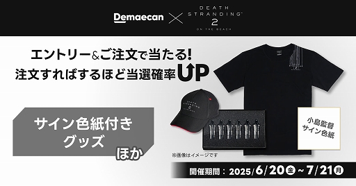 画像ギャラリー No.002のサムネイル画像 / 「DEATH STRANDING 2: ON THE BEACH」×出前館のコラボキャンペーンを6月20日から実施。オリジナルグッズが抽選で合計1000名に当たる