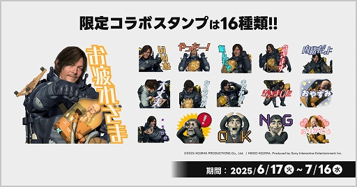 画像ギャラリー No.004のサムネイル画像 / 「DEATH STRANDING 2: ON THE BEACH」×出前館のコラボキャンペーンを6月20日から実施。オリジナルグッズが抽選で合計1000名に当たる