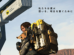 「DEATH STRANDING 2: ON THE BEACH」×「ヤマト運輸」コラボ，限定グッズ第1弾のTシャツを本日発売。コラボデザインの段ボールでお届けも