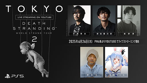 画像ギャラリー No.002のサムネイル画像 / 「DEATH STRANDING 2: ON THE BEACH」，本日リリース。小島監督や津田健次郎さんらが参加する記念イベントは本日18：00にライブ配信を開始