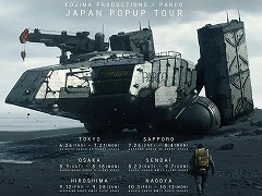 「DEATH STRANDING 2」発売記念ポップアップショップイベントを9月12日から広島PARCOで開催。新川洋司氏のラフスケッチポストカードを発売